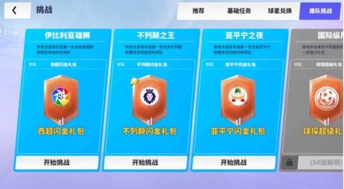 球场风云oppo版球队建设攻略