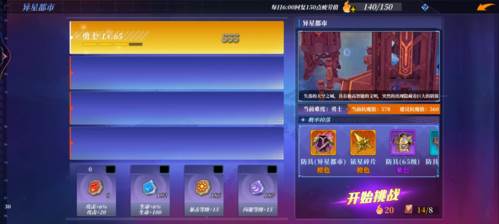 神陵武装无限流光版异星都市通关攻略