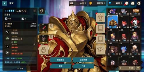 新手角色养成配图1