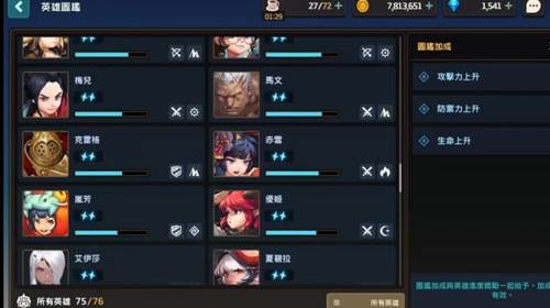 新手角色养成配图2
