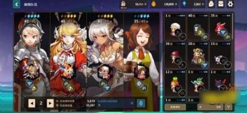 组合技能搭配配图3