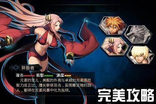 时空猎人折扣服职业介绍3