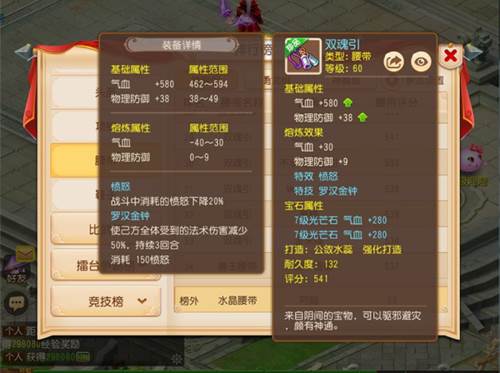 梦幻西游手游果盘版4