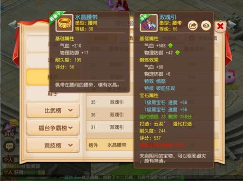 梦幻西游手游果盘版5