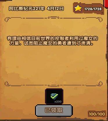 秘境玩法攻略配图14