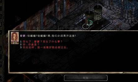 博德之门2安卓中文版宣传图