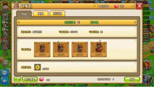 小小村长折扣服3