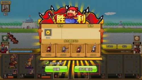 小小村长折扣服4