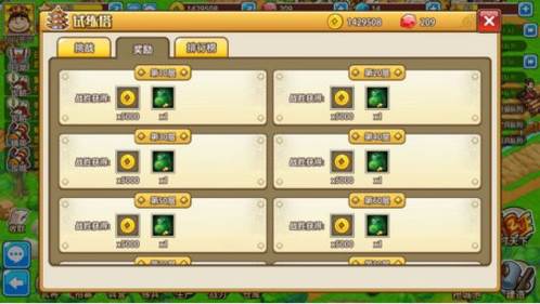 小小村长折扣服5