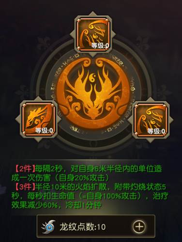 太极熊猫3百度版龙纹攻略2