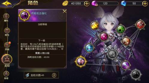 太极熊猫3百度版龙纹攻略3