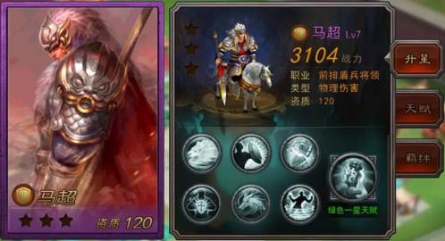 横扫千军新手怎么提战力3