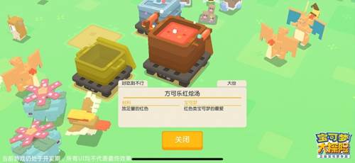 如何吸引宝可梦配图2