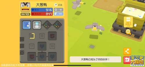 如何吸引宝可梦配图4