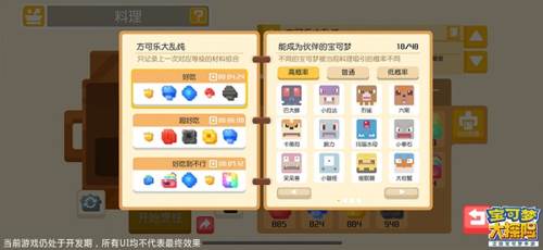 如何吸引宝可梦配图5