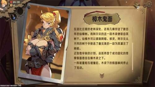 因狄斯的谎言内购破解版游戏截图1