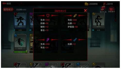 魂殿系统玩法配图3