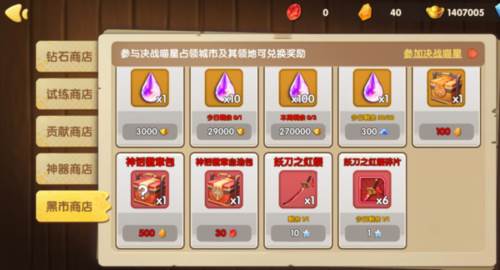 决战喵星玩法攻略配图5