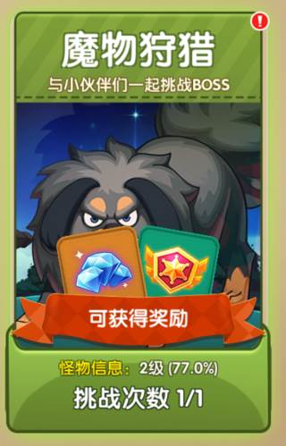 魔物狩猎玩法配图1