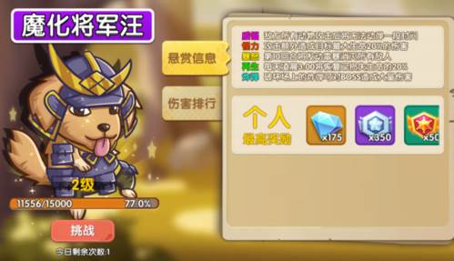 魔物狩猎玩法配图2