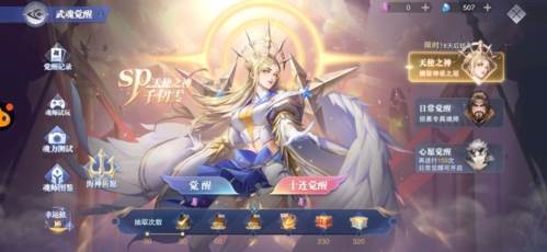 斗罗大陆:魂师对决1