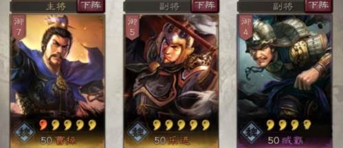 三国志战略版oppo版曹操攻略4