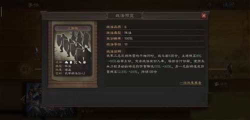 三国志战略版oppo版曹操攻略12