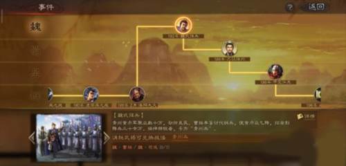 三国志战略版oppo版曹操攻略13