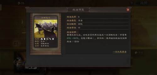 三国志战略版oppo版曹操攻略18