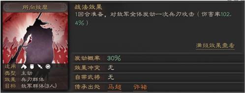 三国志战略版oppo版3