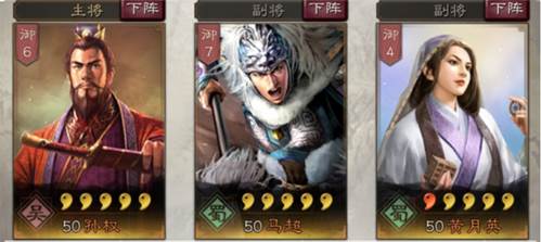 三国志战略版oppo版5