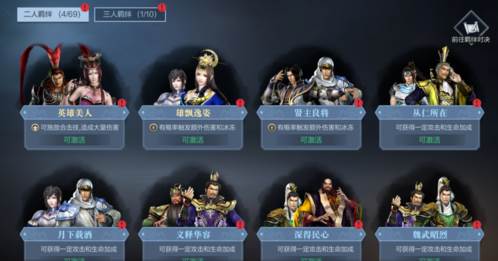 真三国无双霸日服