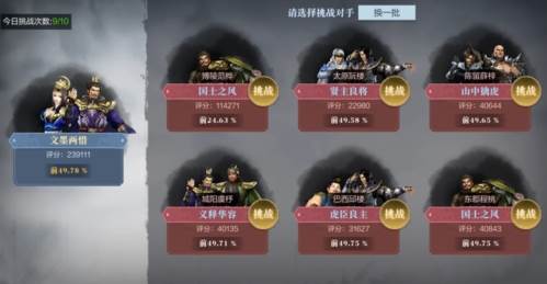 真三国无双霸中文版2