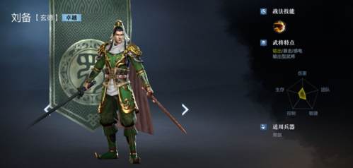 真三国无双霸正式服2