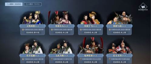 真三国无双霸正式服3