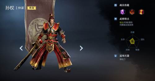 真三国无双霸正式服4