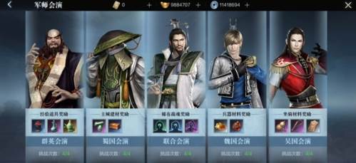 真三国无双霸正式服7