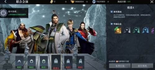 真三国无双霸正式服8