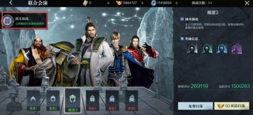 真三国无双霸正式服11