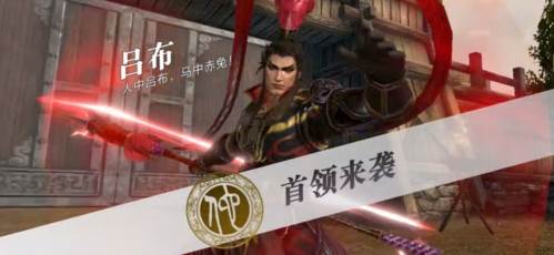 真三国无双霸正式服13