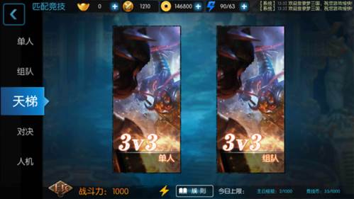 天梯玩法介绍配图2