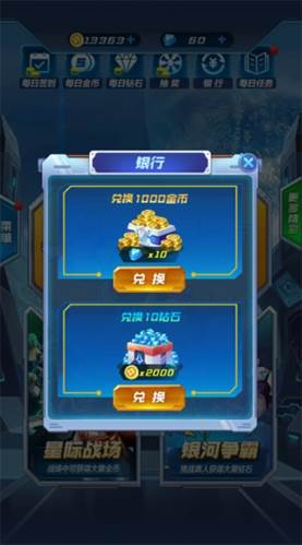 机甲恐龙战神游戏图片2