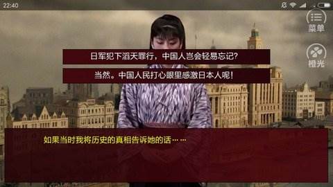 潜伏之赤途宣传图