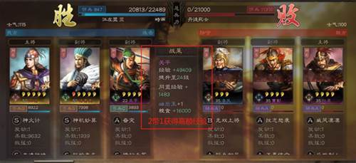 三国志战略版qq登录版快速提升武将等级攻略2