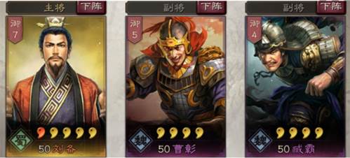 三国志战略版小米版刘备攻略4