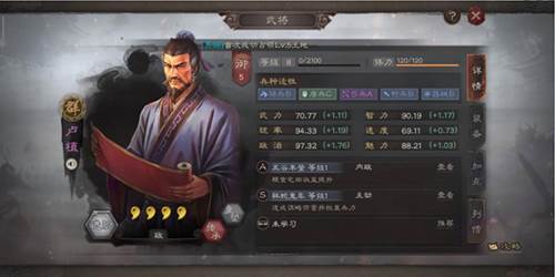 三国志战略版vivo版武将攻略2