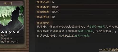 三国志战略版台湾版6
