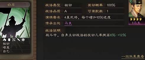 三国志战略版台湾版7