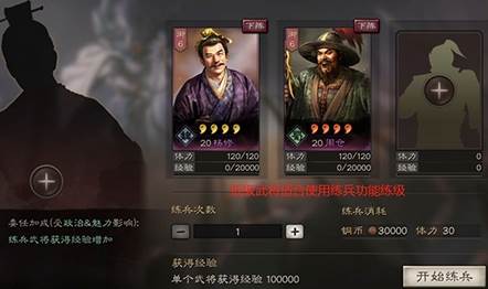 快速提升武将等级攻略配图6