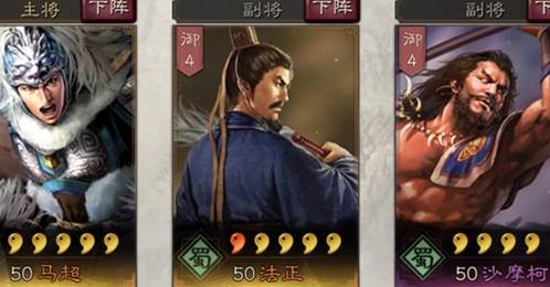 马超使用攻略配图4